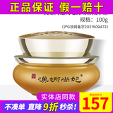 新生活化妆品专柜正品护肤品天地韵幼容套装洗面奶清洁霜抗皱紧致保湿 幼容按摩霜