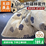 无印良品全棉贝壳绣床上四件套 1.5米床笠款纯棉被套200*230cm