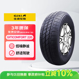 佳通轮胎(Giti)轮胎155/65R13 73H  220 适配 长安奔奔MINI/奇瑞QQ