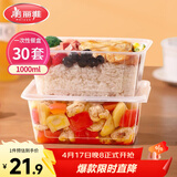 美丽雅一次性饭盒方形1000ml*30套 快餐打包盒带盖食品级便当野餐盒