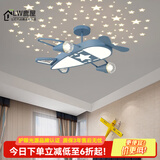 鹿屋卧室灯吸顶灯2026年新款儿童房灯创意高颜值ins风飞机灯中山灯具 蓝色小号【59CM】三色变光