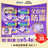 护舒宝考拉散热安睡裤M码16条裤型卫生巾安心裤姨妈巾夜安裤自营密封