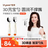 世喜儿童不锈钢叉勺宝宝训练勺1岁自主进食勺子元宝勺儿童餐具热带橙