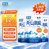 粤盐天山湖盐225g*3袋 0添加 无碘盐食用盐  未加碘天然无添加抗结剂