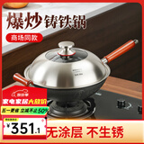 欧美达 欧美达无涂层生铁铸铁锅老式双耳家用不粘大小炒锅燃气灶适用 (LTC30-B) 30cm