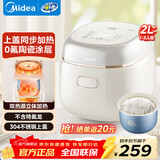 美的电饭煲小型1-2-3-4人迷你电饭锅家用0氟青瓷内胆多功能米饭锅 上盖同步加热 2L 304不锈钢上盖