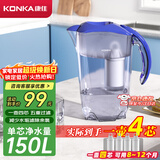 康佳（KONKA）净水壶 过滤净水器 家用滤水壶 厨房自来水过滤器  便携净水杯 KLSH-2501B-E （1壶4芯套装）