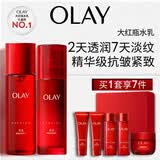 玉兰油（OLAY）大红瓶水乳液保湿抗皱紧致化妆品护肤品套装礼盒生日礼物送女生