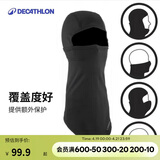 迪卡侬冬季户外滑雪帽围巾围脖护脖头巾保暖弹性透气男女5390973