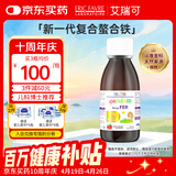 ERIC FAVRE艾瑞可 儿童补铁 +VC婴儿营养液 复合甘氨酸螯合铁糖浆  125ml/瓶