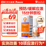 普安特费洛蒙猫咪喷雾多乐宁外出防应激情绪舒缓安抚面部信息素25ml