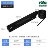雷士（NVC）磁吸灯轨道灯嵌入式无主灯客厅照明预埋轨道槽全屋套餐led泛光灯 【嵌入式变压器】-电源200W