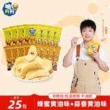 脆升升香脆薯角500g（蜂蜜黄油*15包+蒜香黄油*10包）薯条休闲零食小吃