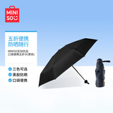 名创优品（MINISO）口袋便携五折伞晴雨两用伞-黑色