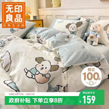 无印良品A类100%纯棉四件套全棉卡通1.5/1.8米床上套件床单 被套200*230cm