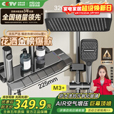 四季沐歌（MICOE）淋浴花洒套装 M3系列增压花洒全套枪灰钢琴键多功能花洒喷头套装
