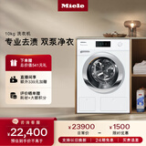 美诺（MIELE）洗衣机蜂巢滚筒家用全自动大容量双泵劲洗欧洲进口智能配给10公斤WCR871 C 支持以旧换新