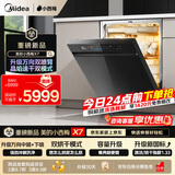 美的（Midea）【小西梅X7黑】洗碗机嵌入式150升以上 万向喷臂 105℃热风烘干 晶焰速干 七星消杀 一键洗烘