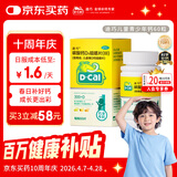 迪巧儿童钙片60粒青少年钙片儿童3-4-6-13-15-17岁补钙碳酸钙d3咀嚼片含维生素d3美国进口非液体钙