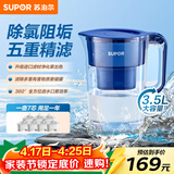 苏泊尔（SUPOR）便携式滤水壶3.5L蔚蓝1壶7芯过滤净水器净水壶自来水活性炭过滤器滤水器家用版蓝色