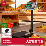 得力（deli）充电台秤电子秤商用高精度落地卖菜电子称货物磅秤计价大型工业用计数快递秤 TE920