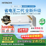 日立（HITACHI）空调白熊君FH二代 1.5匹新1级能效铜管变频冷暖健康除菌挂机国家补贴/以旧换新RAK/C-FH12PHDPC