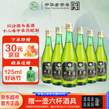 竹叶青酒 露酒 玻竹 45度 475mL*6瓶 整箱装 山西杏花村汾酒 年份随机