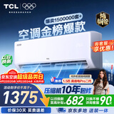 TCL空调京东联名真省电大1.5匹新一级能效变频纯铜管挂机冷暖壁挂式卧室KFR-35GW/JD21+B1国家补贴