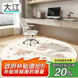 大江防滑圆形地毯转椅地垫椅子地垫书房卧室电脑椅垫子100x100cm