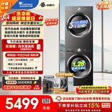 小天鹅（LittleSwan）水魔方洗烘套装 10KG滚筒洗衣机全自动+变频热泵式烘干机家用 TG10V628T+628T 除菌除螨 京东自营