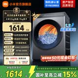 小米（MI）米家 12公斤大容量 全自动洗烘一体洗衣机 DD直驱变频 1.2超高洗净比 高温蒸汽除菌螨 以旧换新