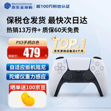索尼（SONY）【国内保税仓】索尼ps5pro/slim轻薄版 家用游戏机主机港版/日版【 支持GTA6】 PS5原装手柄白色 官方标配