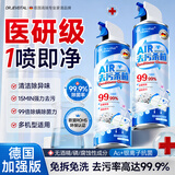 DR JEVEITAL 洁维塔博士空调清洗洁剂500ml*2家用免拆免水洗净化杀菌除臭去污中央空调