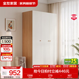 全友家居成品现代简约风大衣柜顶柜组合家用卧室家具柜子衣橱 【原木奶油风】1.2*1.8m三门衣柜 多规格灵活组合+科学分区收纳