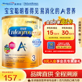 美赞臣（MeadJohnson）港版 安儿宝A+婴幼儿配方奶粉 新生儿初生宝宝奶粉850g 原装进口 3段 效期27.12-28.4月左右 2罐