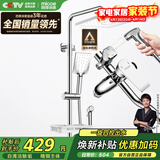 四季沐歌（MICOE）淋浴花洒套装精铜龙头 增压花洒喷头四功能花洒套装M-A04094-1DA