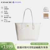 蔻驰（COACH）【品牌直供】女包CITY33通勤电脑包托特包 白色CV976礼物送女友