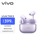 vivo TWS 5 微薰紫 60dB深海智慧降噪 跨生态无缝三连接 蓝牙耳机 S50搭配耳机