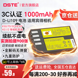 蒂森特（dste）3C认证 适用于 宾得 K-S2 K-30 K70 K50 K-R K-p KP Kr K-500 KS1 相机D-LI109电池