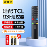 东普立适配于TCL电视机遥控器ARC801L RC801LDCI1 49L2 55L2 65P3 32P6 50L2雷鸟乐华通用红外款遥控板