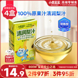 小鹿蓝蓝儿童清润梨汁125ml*4盒100%原果汁总含量饮料零食无添加剂