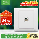 施耐德 五类电脑插座 86型墙壁信息网线网络插座面板 睿意系列 白色