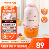 九阳（Joyoung）婴儿辅食机 小型多功能打泥搅拌机宝宝料理机 绞馅碎肉机300ML高硼硅玻璃S3-LA165