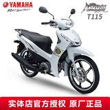 雅马哈凌骏115弯梁摩托车国四电喷JYM110-3创核禧发110C8爱发U8全新整车 玉石白 线上建议零售价7580