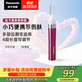松下（Panasonic）电动修眉刮毛刀眉毛修剪仪多功能剃毛器修眉神器生日母亲节礼物ES-WF30