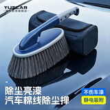 悦卡（YUECAR）汽车除尘掸子擦车灰尘专用掸子蜡刷洗车工具拖把可伸缩旋转-蓝色
