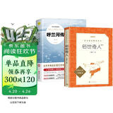 俗世奇人+呼兰河传（全2册）足本插图版 五年级 八年级 初中名著阅读课外书目 正版原著完整无删减 冯骥才 人民文学出版社