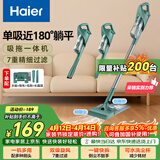 海尔（Haier）吸尘器家用吸尘有线随手吸手持推杆拖地除尘机大吸力大功率轻机身擦地吸拖一体机HZ-SQ1诚意好礼
