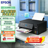 爱普生（EPSON）L3369 墨仓式家用微信打印/照片打印 A4彩色无线多功能一体机(L3269升级型)