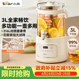 小熊（Bear）养生壶3L大容量 水龙头烧水壶花茶桶 纯玻璃恒温壶煮茶壶 保温一体煮水壶 ZDH-F30F1